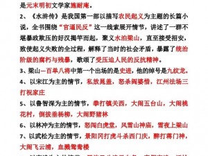 《活侠传：开局roll点结果揭秘，属性变化影响全篇》