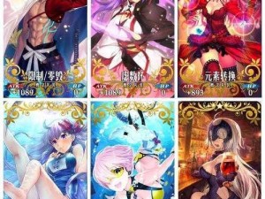 Fgo2017情人节礼装全方位解析：挑选指南与汇总一览