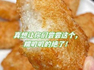 口咬的方法及做法视频：轻松掌握独特美食技巧