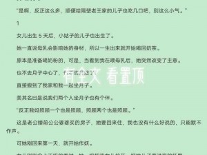 沈蓉的母慈子孝最新章节更新内容_沈蓉的母慈子孝最新章节更新内容