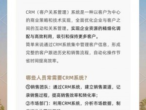 推荐国内外十大免费 crm 视频，助力企业高效管理客户关系