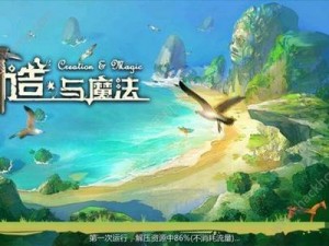 创造与魔法：多元宇宙魔法的奥秘与探索