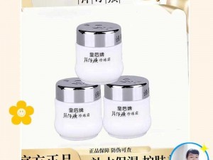 939W 乳液 78WYW55523，高品质护肤产品，深层滋润肌肤，让你拥有水嫩光滑的美肌