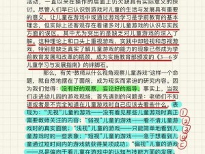 与漂亮老师做爰 2——备受期待的教育类游戏，提升学习体验