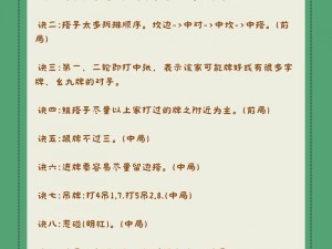 宁波麻将胜技宝典：揭秘麻将高手的赢牌秘诀与技巧口诀分享