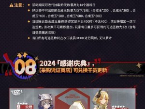 明日方舟跨年欢庆盛会前瞻：探寻跨年夜活动的启程时间与寻访活动盛大启动点