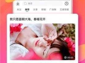 蜜芽 tv2722 跳转接口点——一款备受欢迎的在线视频平台