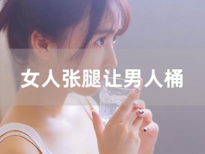 这款产品让美女张开腿让你桶爽