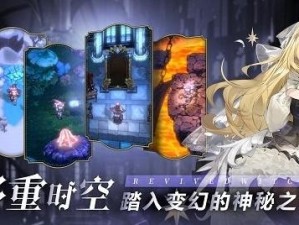 复苏的魔女2-8挑战攻略：探索关卡策略与技巧分享，轻松通关2-8关卡