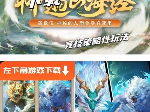 山海经幻想录电脑版：详细安装步骤与使用指南