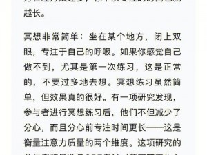 双人共修冥想之道：如何达成行冥想大师成就攻略指南