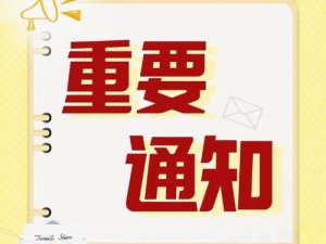 小明安全加密通平台最新消息,小明安全加密通平台发布重要通知，请及时查看