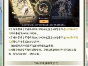 阴阳师阴阳寮功能深度解析：作用全面阐述，探究游戏中的关键要素与玩家间的纽带