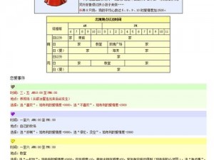 牧场物语矿石镇剧情全攻略：从入门到精通的攻略秘籍