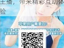 草莓视频 app 直播间，汇聚众多高颜值主播，带来精彩互动体验