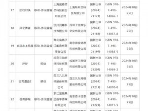 光明记忆无限发售日期揭秘：了解最新游戏发布时间表