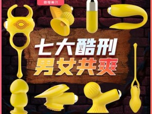 男受被吊起来用震蛋折磨：高品质情趣玩具，让你享受极致快感