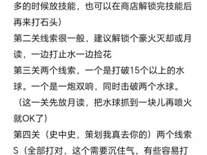 火影忍者手游第五章第七关重启攻略：再次挑战，智勇双全突破难关