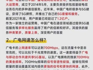 最新国产一卡 二卡三卡四卡，适用于各种设备，高速稳定，信号强，兼容性好