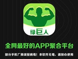 绿巨人 app 下载网址进入免费，一键连接，畅享免费高清影视