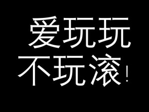 B玩多了是不是变黑;B 玩多了真的会变黑吗？