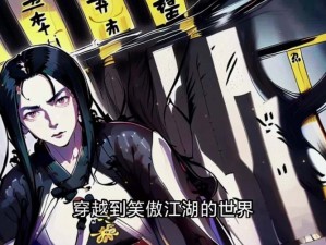 东方江湖神偷单通武林大会之秘：巧妙策略与绝世武艺的双重传奇