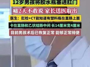 12 岁小孩用肛门塞尾巴会，易引发肛肠疾病