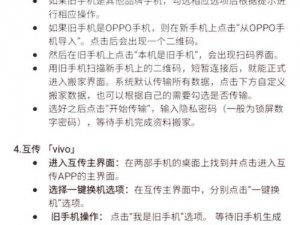 如何将游戏账号转移到新手机上的解决方案？——手机更换后游戏账号迁移的全面指南