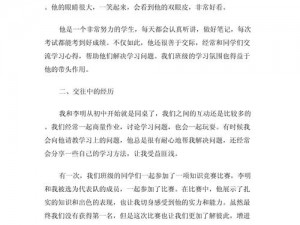 上课时男同桌狂揉我下面污文：探索性教育的创新产品