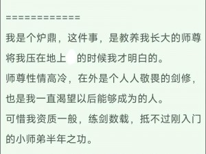 人人待我如炉鼎：被视为修炼资源的我该何去何从