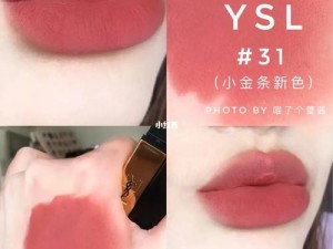 YSL 热门蜜桃色 7288 水嫩清透，自然提亮肤色