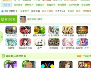 4399 韩国日本最免费，海量游戏资源，无需付费即可畅玩