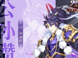 以《少年三国志2》为背景，探讨公孙瓒阵容的完美搭配——独具匠心的英雄联盟战略攻略