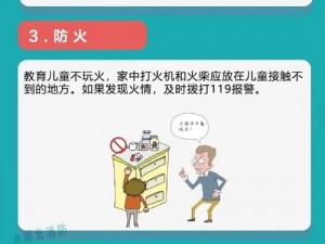 牢记地址防失联-牢记地址，防止失联——实用小贴士