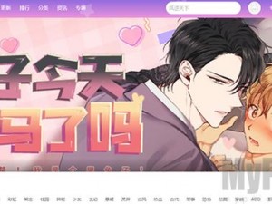 妖精漫画免费观看登录界面弹——一款提供海量漫画资源的在线阅读 APP