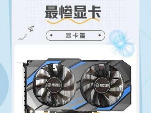 英伟达GeForce 1050Ti显卡性能解析：新一代图形处理技术的核心力量