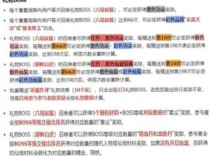 关于修仙奇缘悬赏活动攻略的详细解析与实战指南