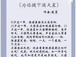 小青梅季圆圆的小说——清新治愈的青春文学