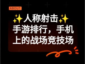 全民枪战：近战武器运用策略深度解析与技巧分析