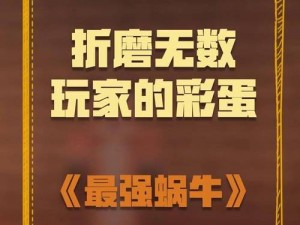 最强蜗牛彩蛋字体揭秘：色彩字体教学指南——探索字体色彩的艺术之旅