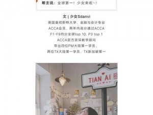 ACCA 少女 sdanvi 角色分析：SC 纸飞机与杜松子酒的迷人搭配