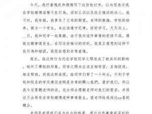 赌输了接受对方处罚作文(打赌输了，接受对方处罚)