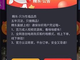 精东影业传媒果冻传媒，打造极致视觉体验的成人影片