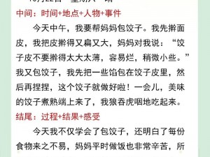 〈奴化训练日记中的优秀案例〉——一款有助于提升个人素养的产品