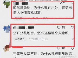 村干部不雅视频流出后续：视频涉及低俗色情，传播者已被拘留