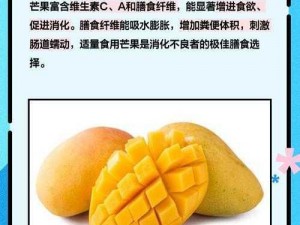 区产品乱码芒果精品综合，富含维生素 C、膳食纤维等营养物质，口感细腻，是您健康生活的好选择