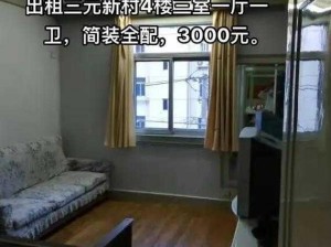 玩转白娘子租房，享受高品质住房生活