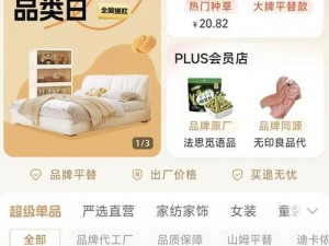 成品网站 1688 入口，严选优质商品，提供便捷购物体验