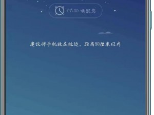 50 款夜间禁用软件免费 APP，助你远离手机依赖，享受健康睡眠