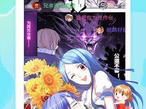 差差漫画页面免费漫画欢迎你，一款独特的漫画应用，带来精彩不断的漫画体验